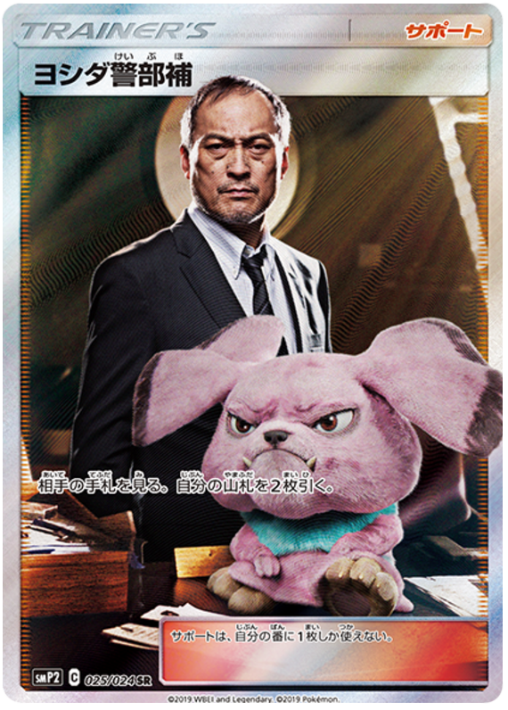 Lt. Yoshida #25 Pokémon Card from Pokemon Japanese Detective Pikachu Set 