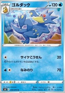 Golduck #10 Pokémon Card from Pokemon Japanese Jet-Black Spirit Set 