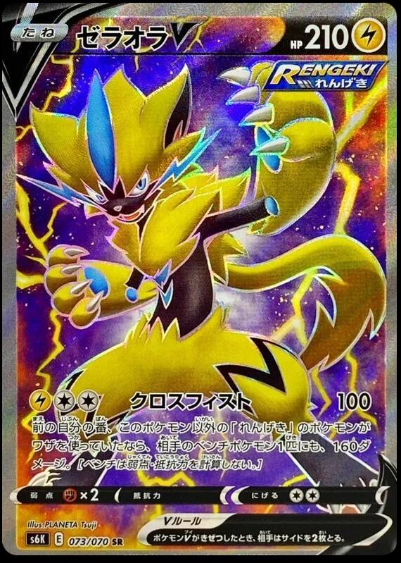 Zeraora V #73 Pokémon Card from Pokemon Japanese Jet-Black Spirit Set 