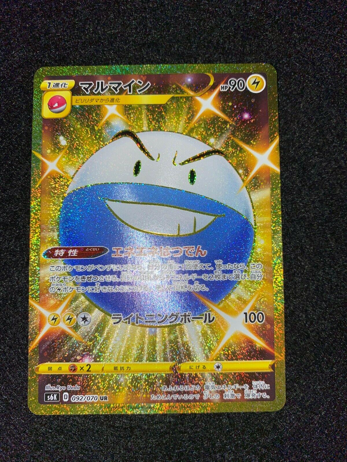Electrode #92 Pokémon Card from Pokemon Japanese Jet-Black Spirit Set 