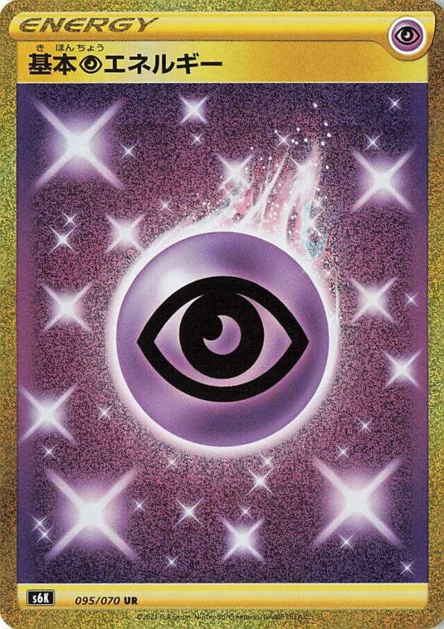 Psychic Energy #95 Pokémon Card from Pokemon Japanese Jet-Black Spirit Set 