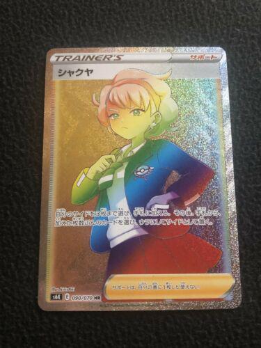 Peonia #90 Pokémon Card from Pokemon Japanese Jet-Black Spirit Set 