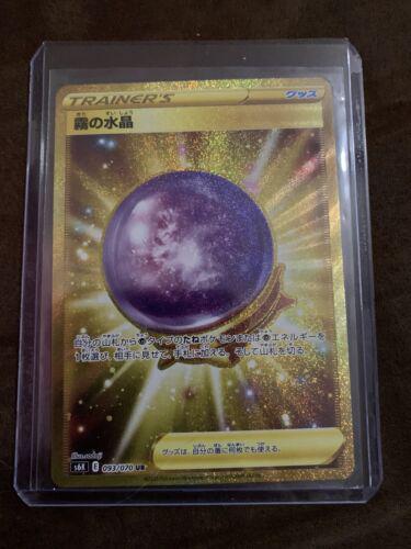 Fog Crystal #93 from Pokemon Japanese Jet-Black Spirit