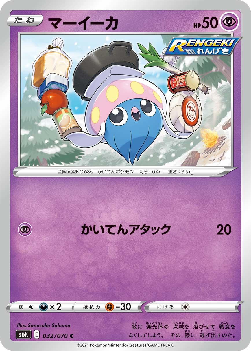 Inkay #32 from Pokemon Japanese Jet-Black Spirit