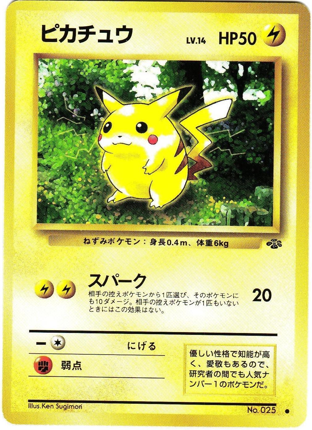 Pikachu #25 from Japanese Jungle Pokémon card set