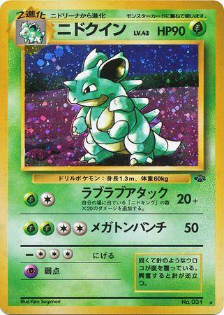 Nidoqueen #31 from Japanese Jungle Pokémon card set