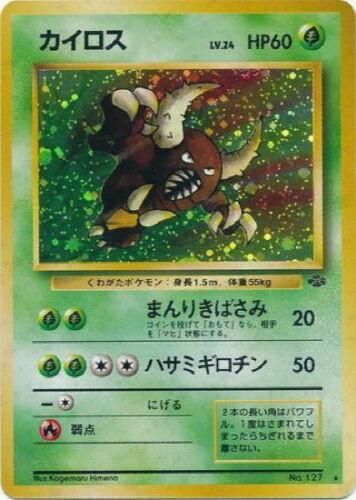 Pinsir #127 from Japanese Jungle Pokémon card set