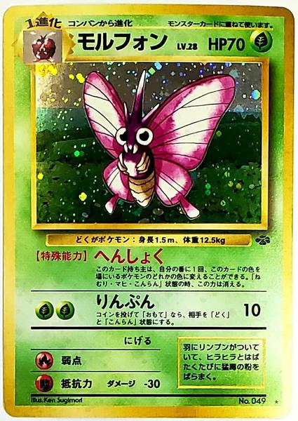 Venomoth #49 from Japanese Jungle Pokémon card set