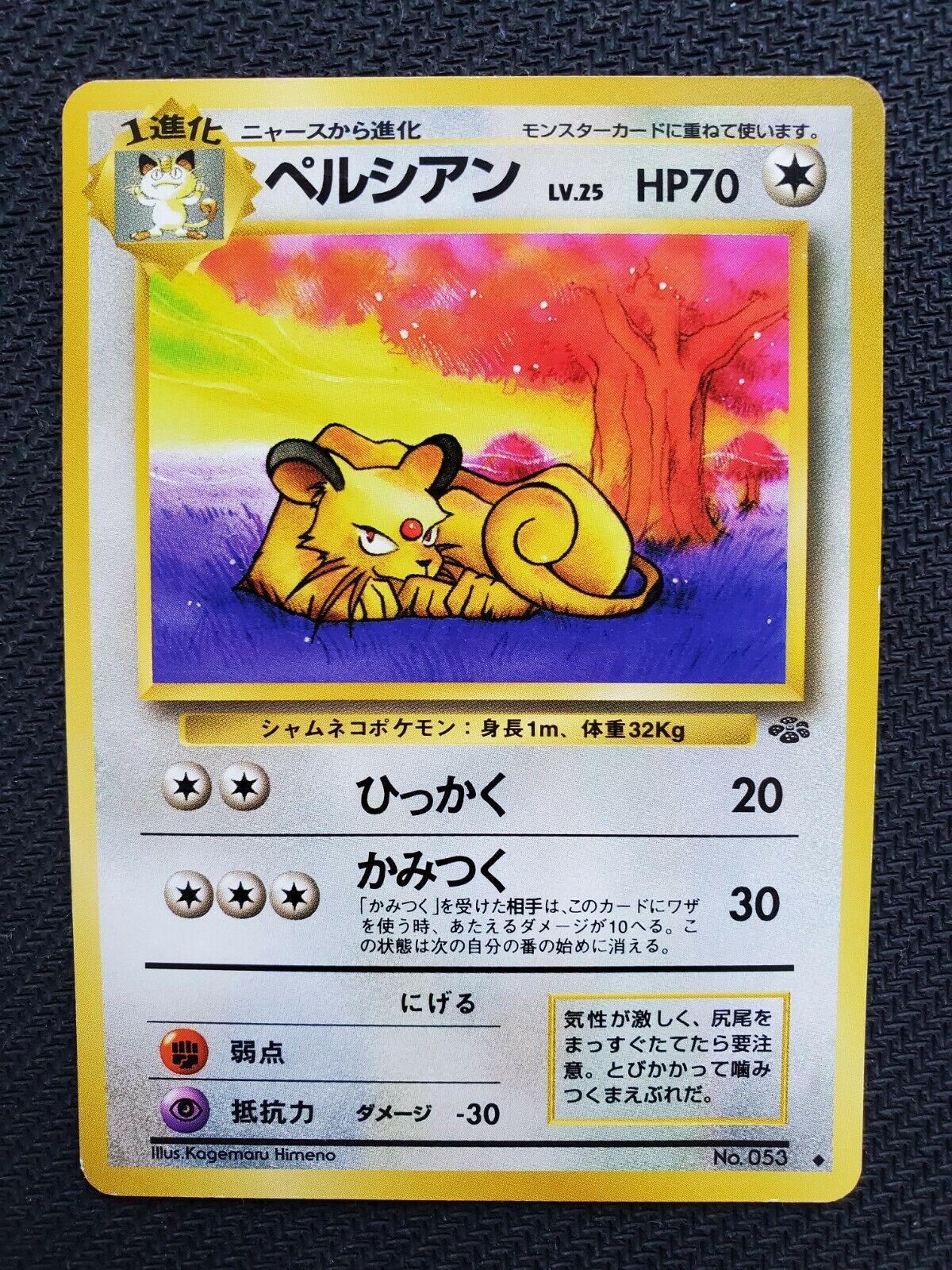 Persian #53 from Japanese Jungle Pokémon card set