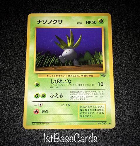 Oddish #43 from Japanese Jungle Pokémon card set