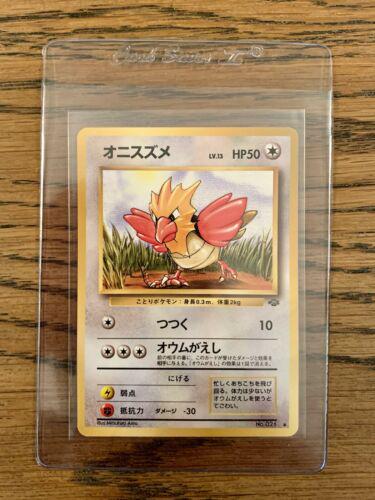 Spearow #21 from Japanese Jungle Pokémon card set