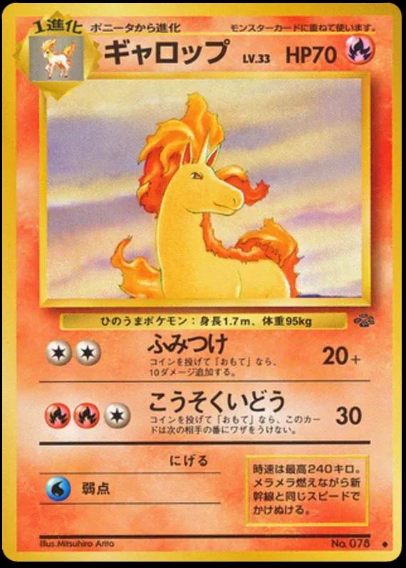 Rapidash #78 from Japanese Jungle Pokémon card set