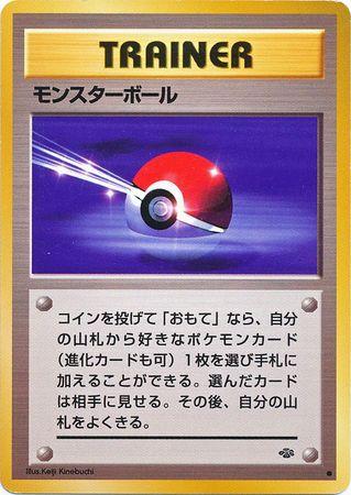 Poke Ball Pokémon Card from Pokemon Japanese Jungle Set 