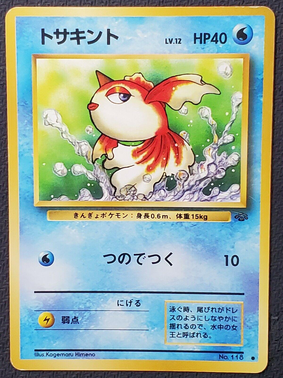 Goldeen #118 from Japanese Jungle Pokémon card set
