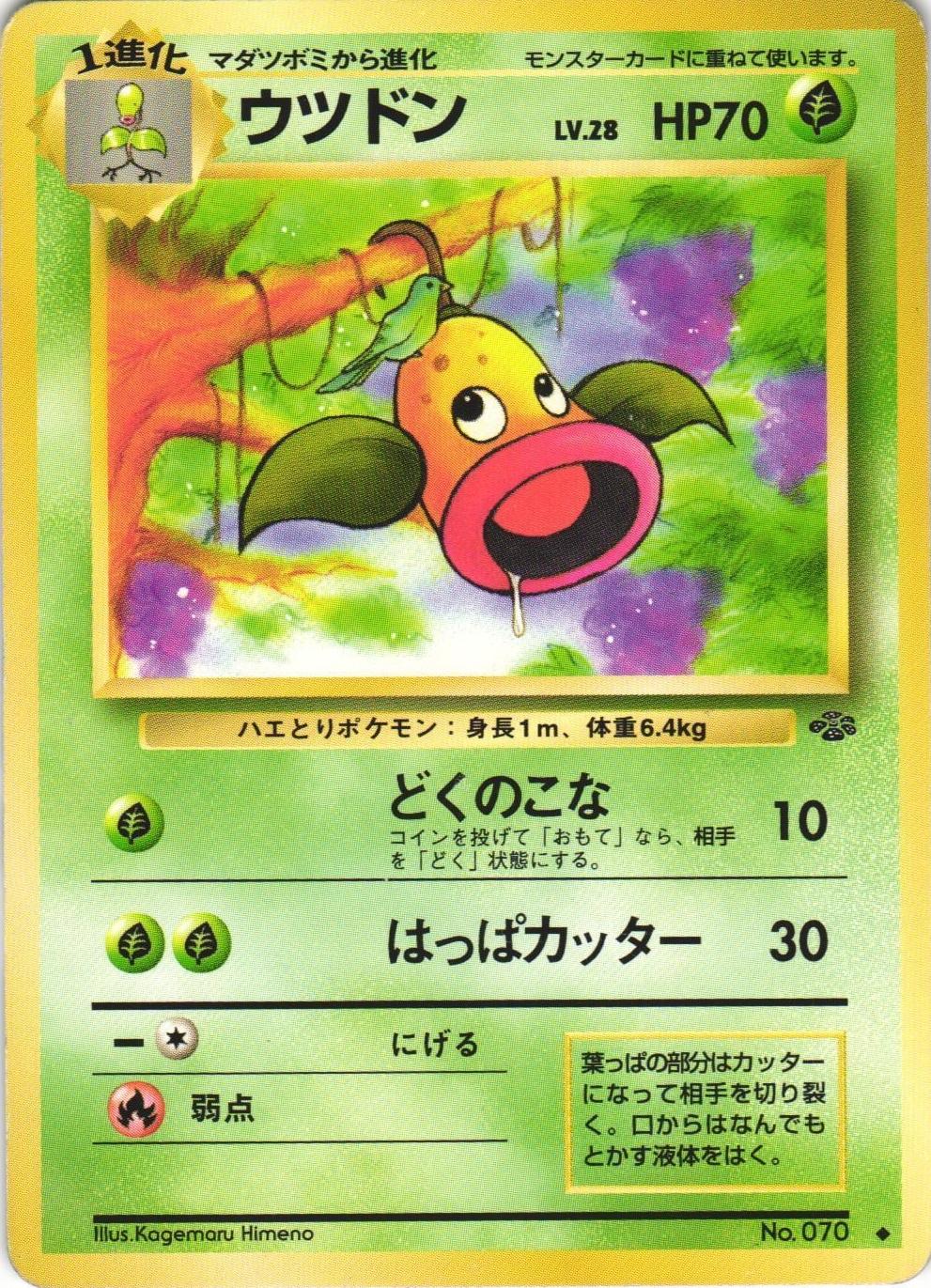 Weepinbell #70 from Japanese Jungle Pokémon card set