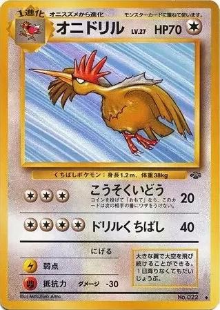 Fearow #22 from Japanese Jungle Pokémon card set