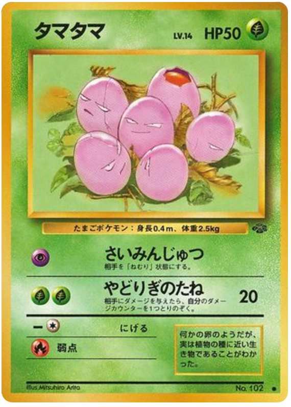 Exeggcute #102 from Japanese Jungle Pokémon card set