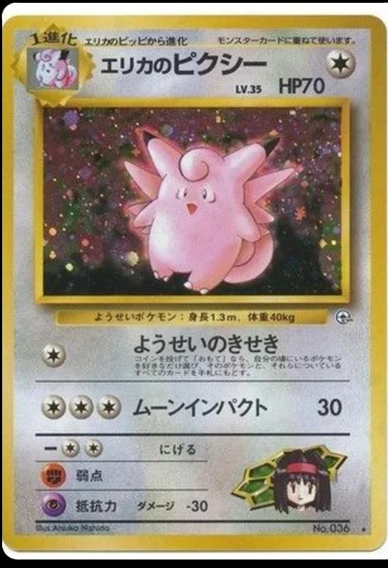 Erika's Clefable #36 from Japanese Leaders' Stadium Pokémon card set