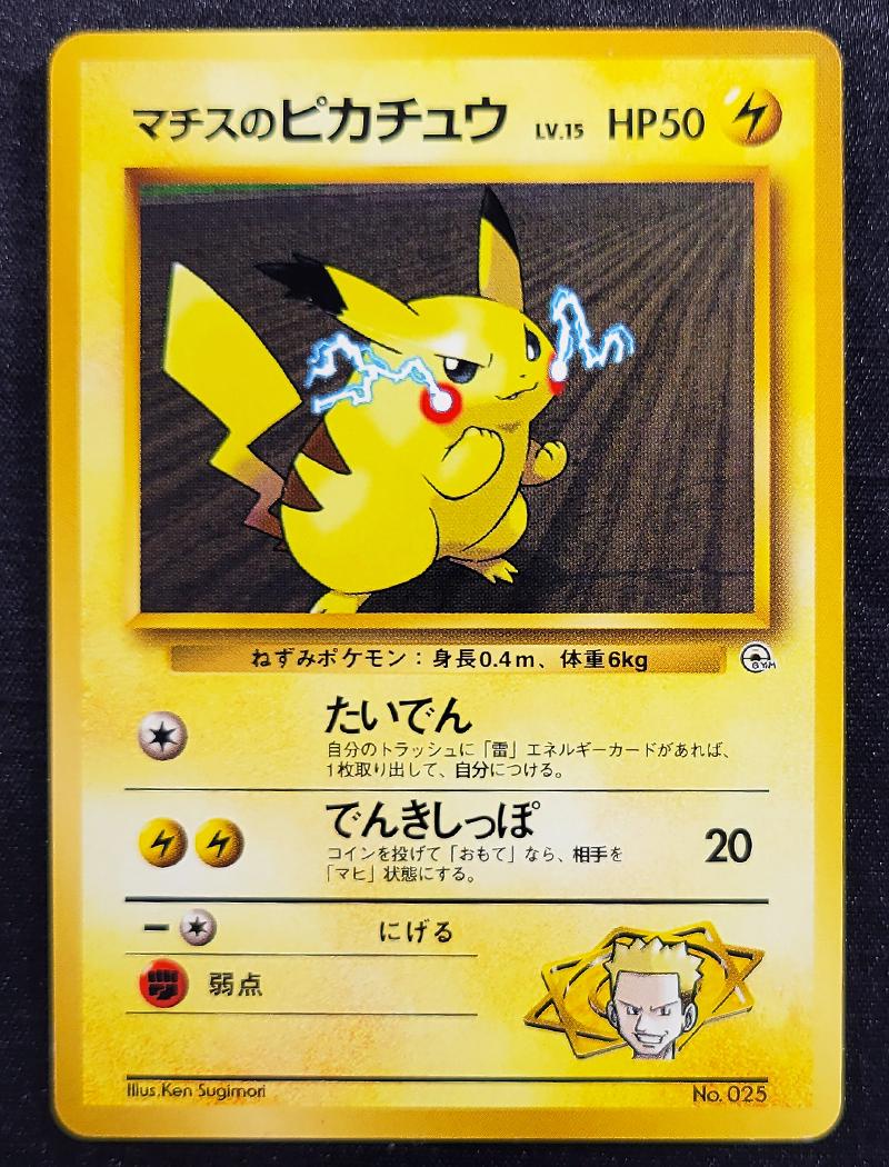 Lt. Surge's Pikachu [Kuchiba City] #25 from Japanese Leaders' Stadium Pokémon card set