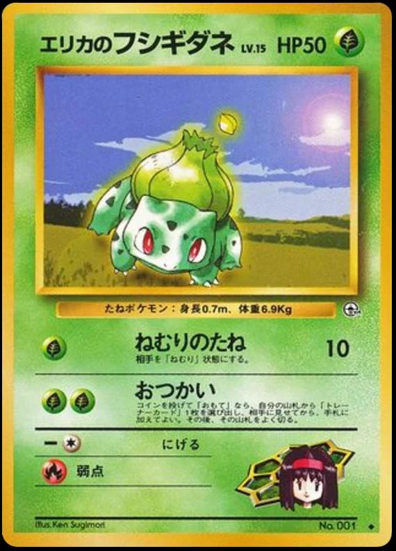 Erika's Bulbasaur #1 from Japanese Leaders' Stadium Pokémon card set