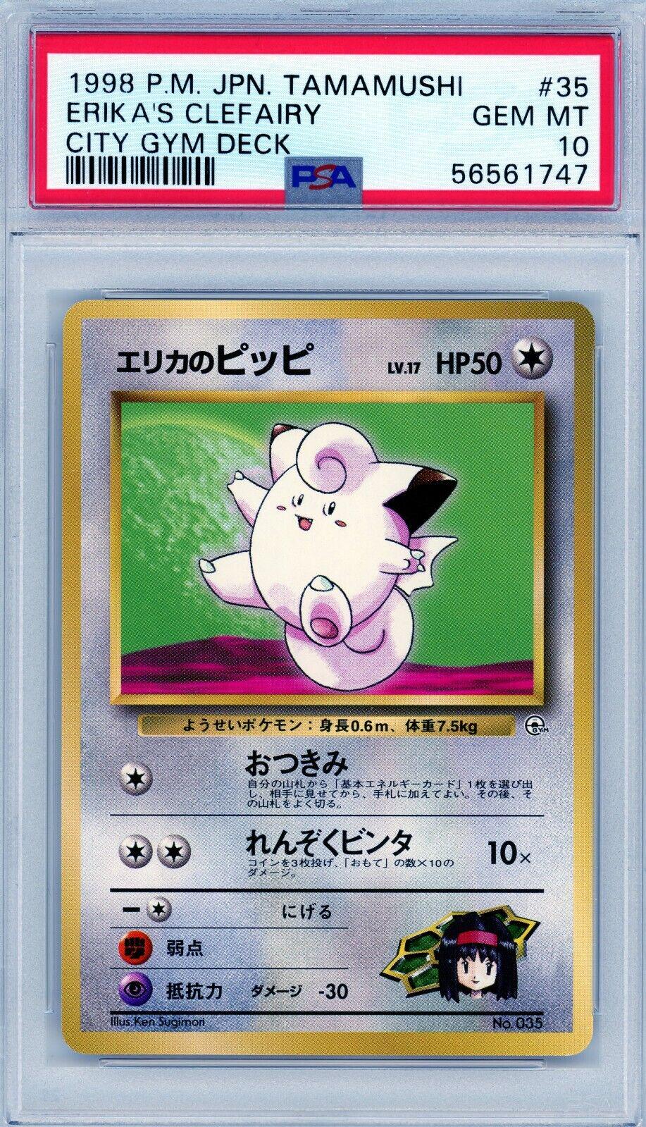 Erika's Clefairy #35 from Japanese Leaders' Stadium Pokémon card set