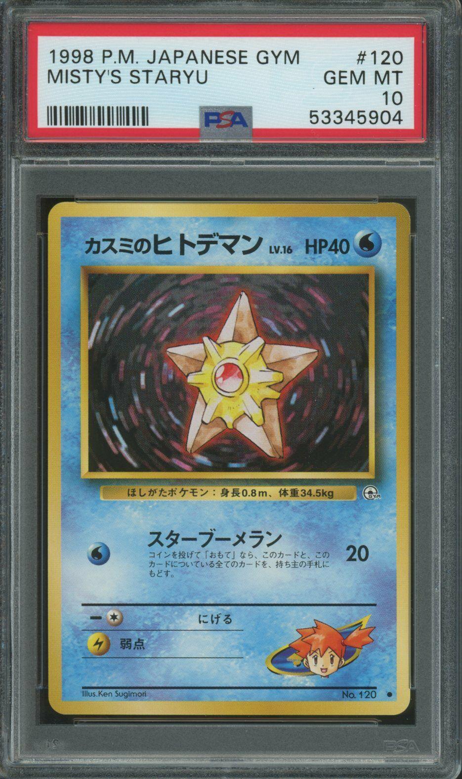 Misty's Staryu #120 from Pokemon Japanese Leaders' Stadium