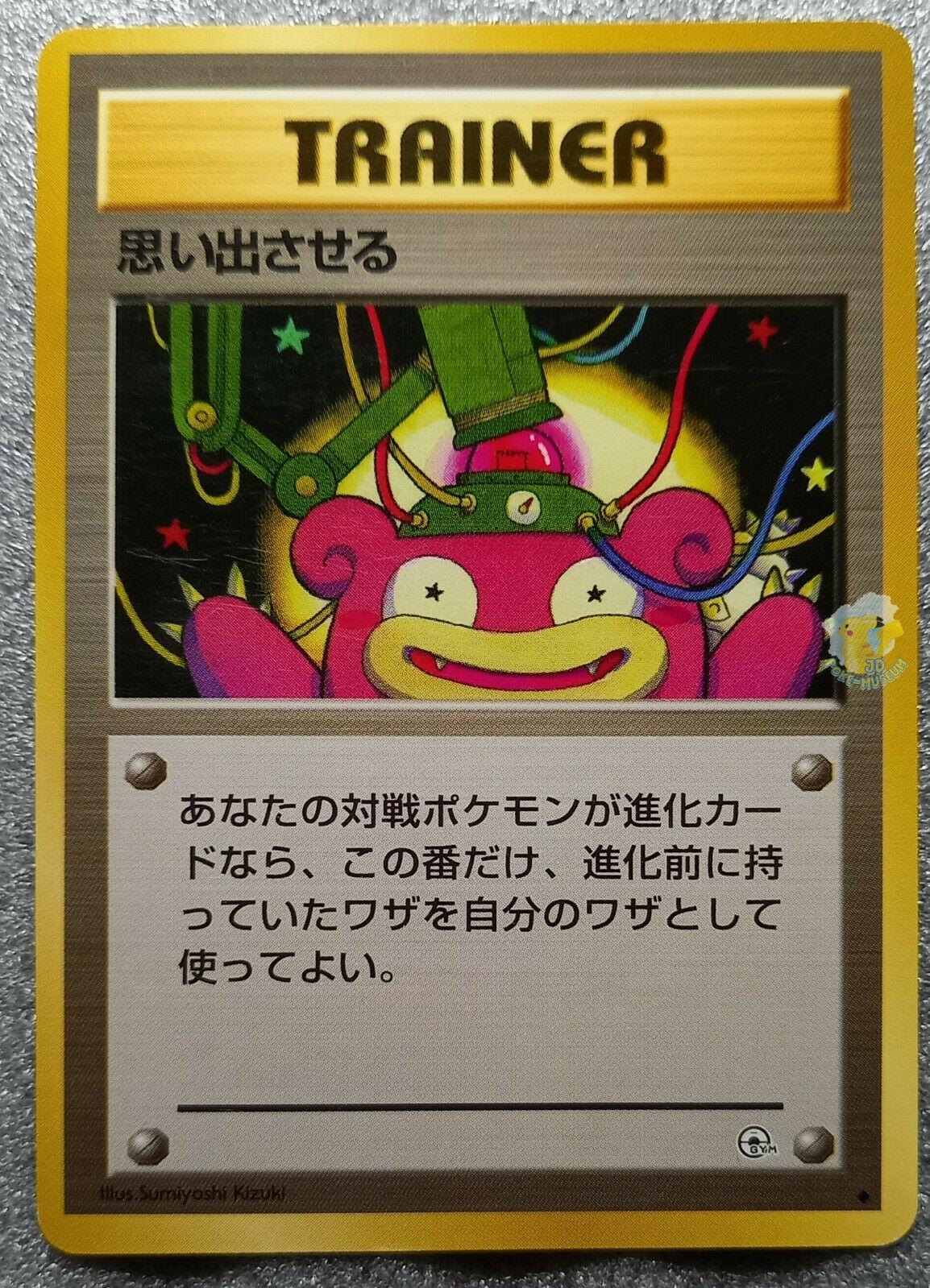 Recall from Japanese Leaders' Stadium Pokémon card set