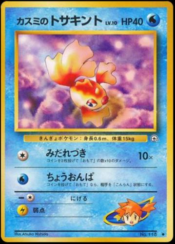 Misty's Goldeen #118 Pokémon Card from Pokemon Japanese Leaders' Stadium Set 