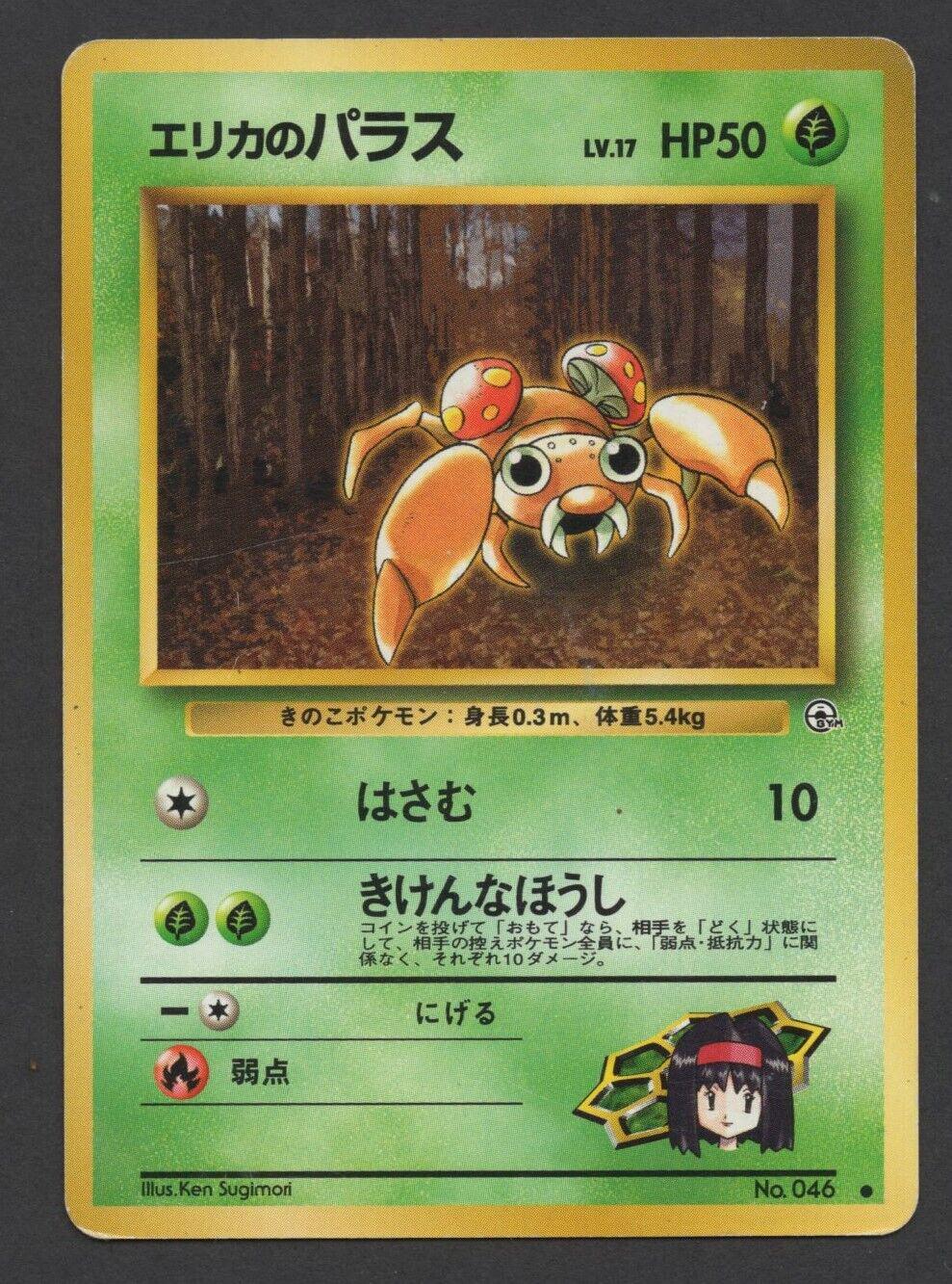 Erika's Paras #46 from Pokemon Japanese Leaders' Stadium