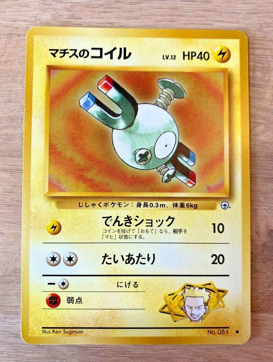 Lt. Surge's Magnemite #81 Pokémon Card from Pokemon Japanese Leaders' Stadium Set 
