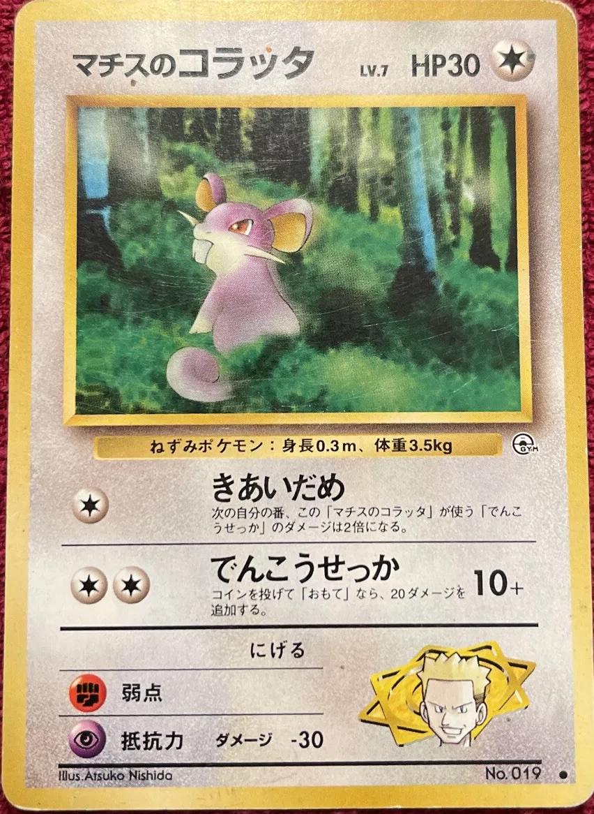 Lt. Surge's Rattata #19 Pokémon Card from Pokemon Japanese Leaders' Stadium Set 