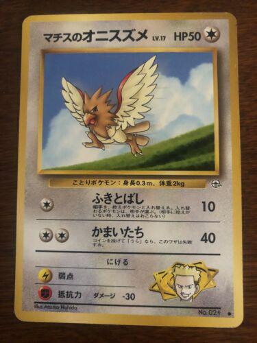 Lt. Surge's Spearow #21 from Pokemon Japanese Leaders' Stadium