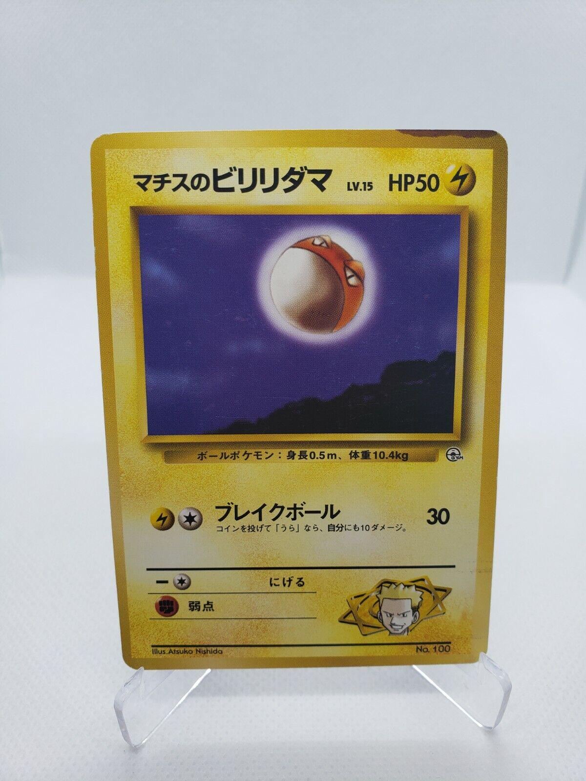 Lt. Surge's Voltorb #100 Pokémon Card from Pokemon Japanese Leaders' Stadium Set 