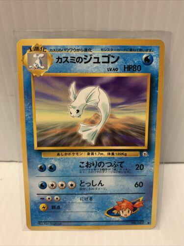 Misty's Dewgong #87 from Pokemon Japanese Leaders' Stadium