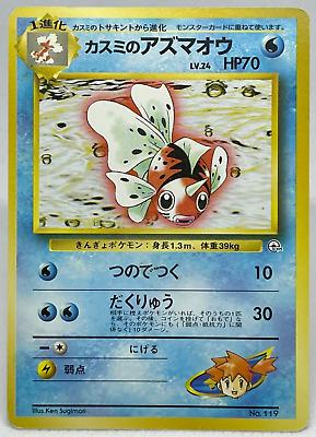 Misty's Seaking #119 from Pokemon Japanese Leaders' Stadium