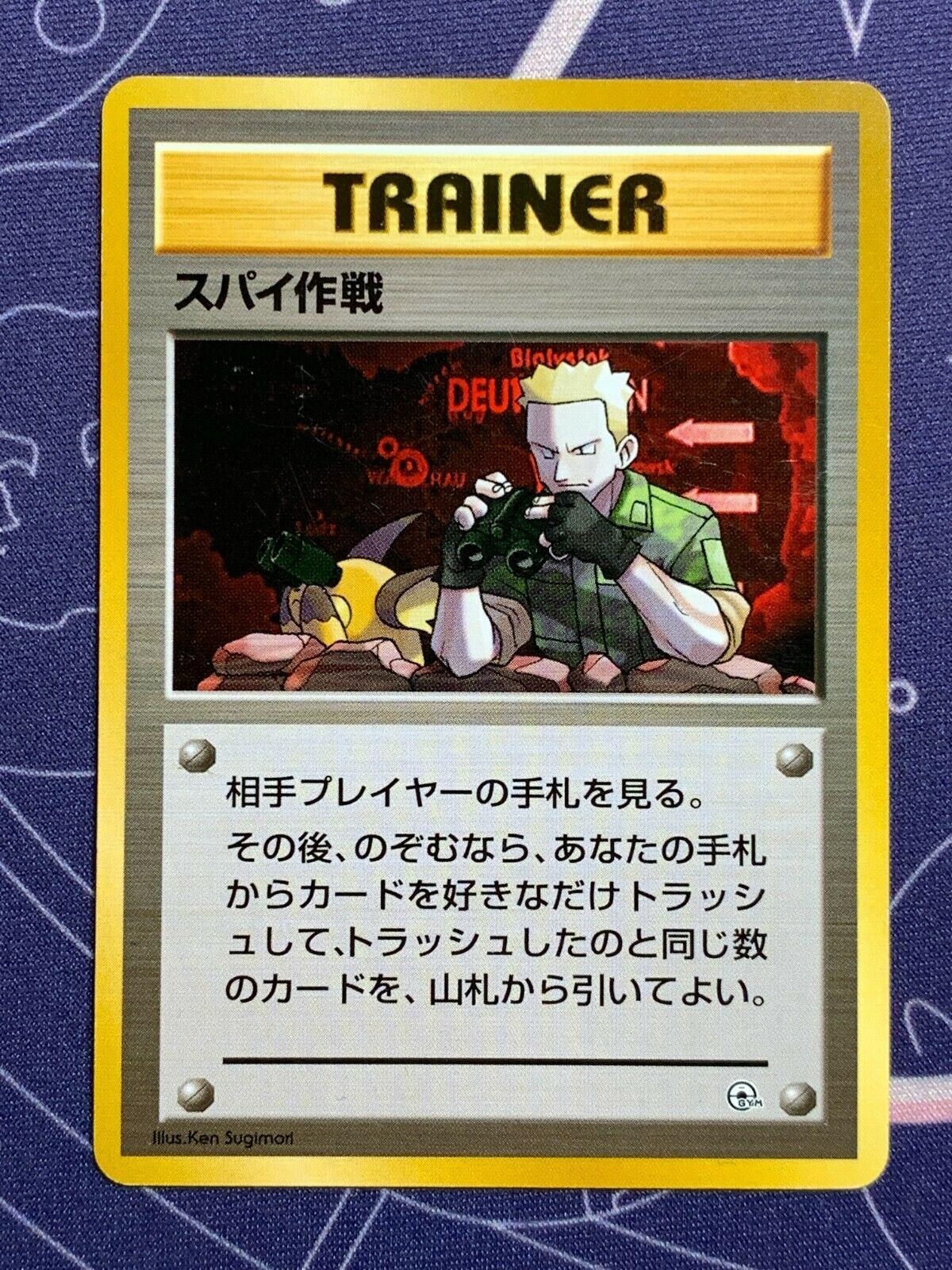 Secret Mission from Pokemon Japanese Leaders' Stadium set