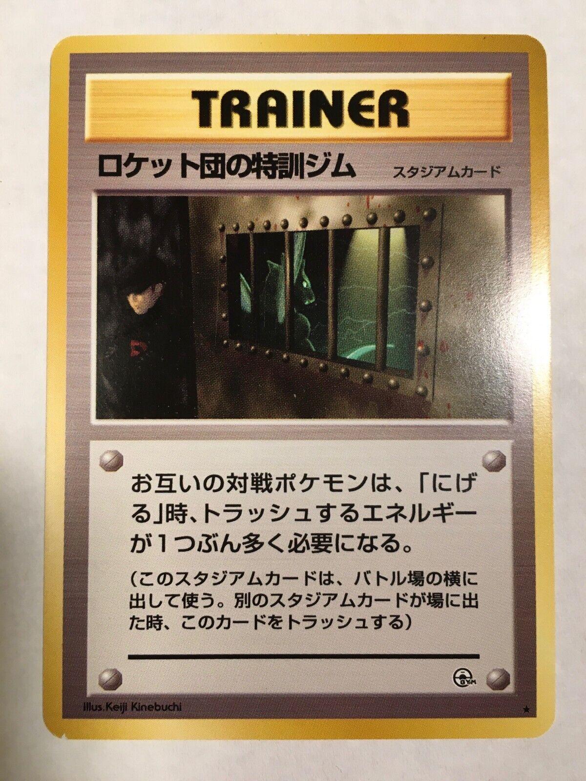 The Rocket's Training Gym from Pokemon Japanese Leaders' Stadium set