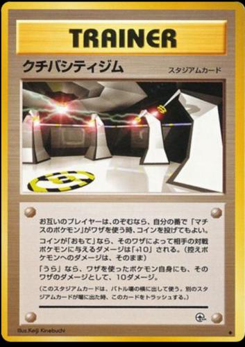Vermilion City Gym Pokémon Card from Pokemon Japanese Leaders' Stadium Set 