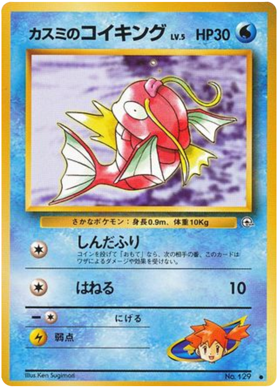 Brock's Sandslash #28 from Pokemon Japanese Leaders' Stadium