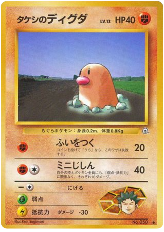 Erika's Gloom #44 from Pokemon Japanese Leaders' Stadium