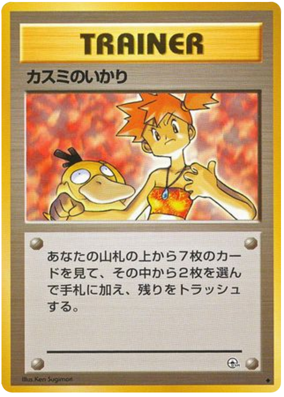 Brock's Graveler #75 from Pokemon Japanese Leaders' Stadium