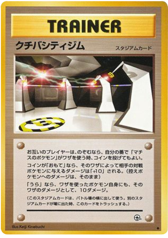 Brock's Golem #76 from Pokemon Japanese Leaders' Stadium