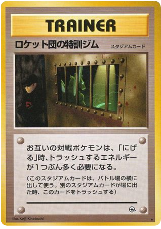 Brock's Onix [CoroCoro] #95 from Japanese Leaders' Stadium Pokémon card set