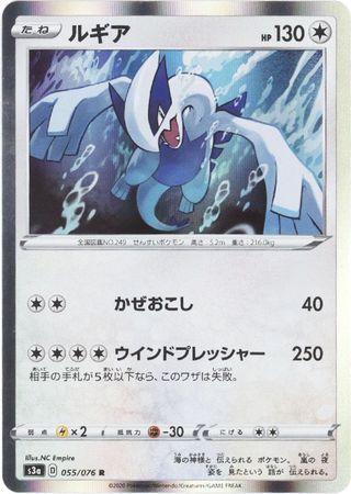 Lugia #55 from Japanese Legendary Heartbeat Pokémon card set