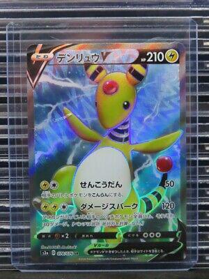 Ampharos V #78 from Japanese Legendary Heartbeat Pokémon card set