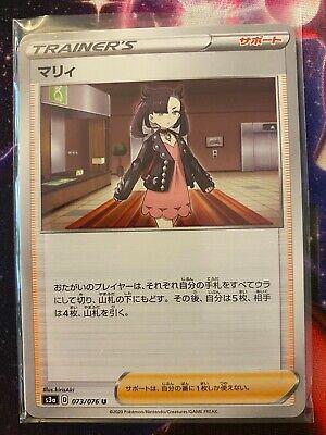 Marnie #73 from Japanese Legendary Heartbeat Pokémon card set