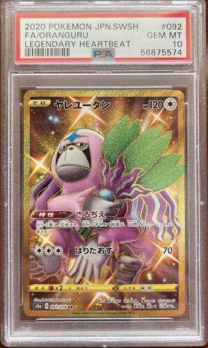 Oranguru #92 from Japanese Legendary Heartbeat Pokémon card set