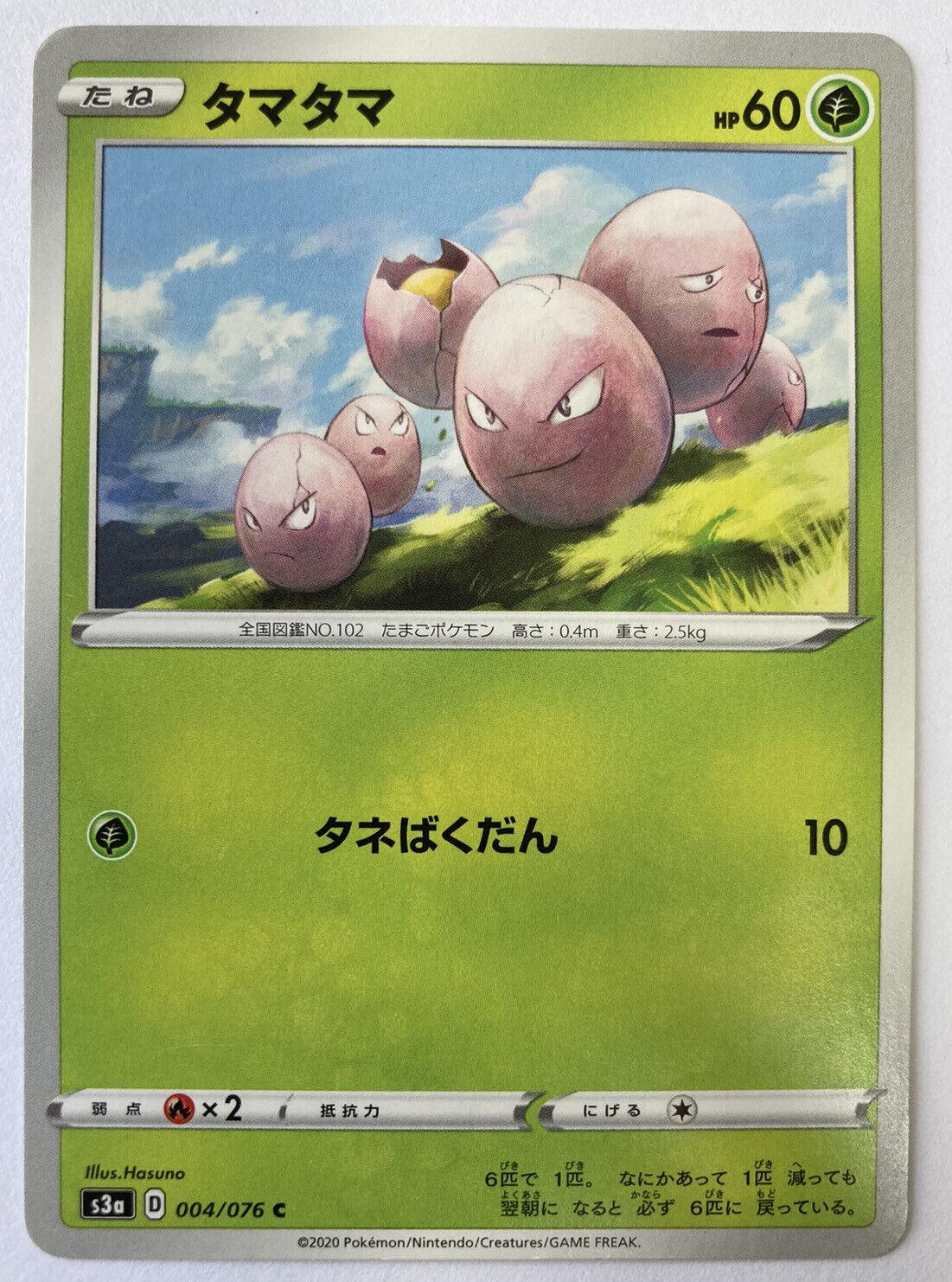 Exeggcute #4 Pokémon Card from Pokemon Japanese Legendary Heartbeat Set 