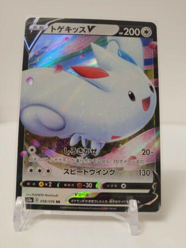 Togekiss V #58 from Japanese Legendary Heartbeat Pokémon card set