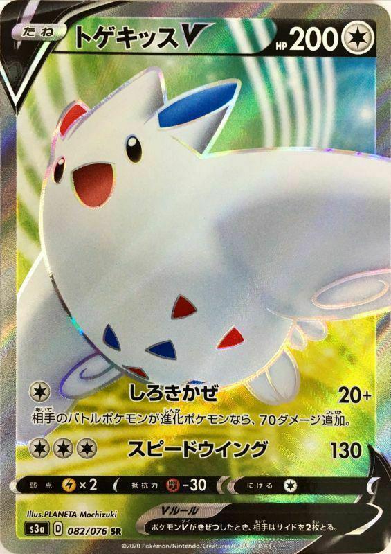 Togekiss V #82 from Japanese Legendary Heartbeat Pokémon card set